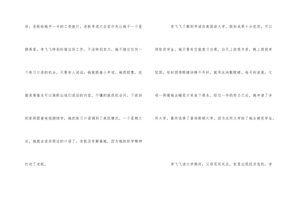 青春励志文章5篇_第2页