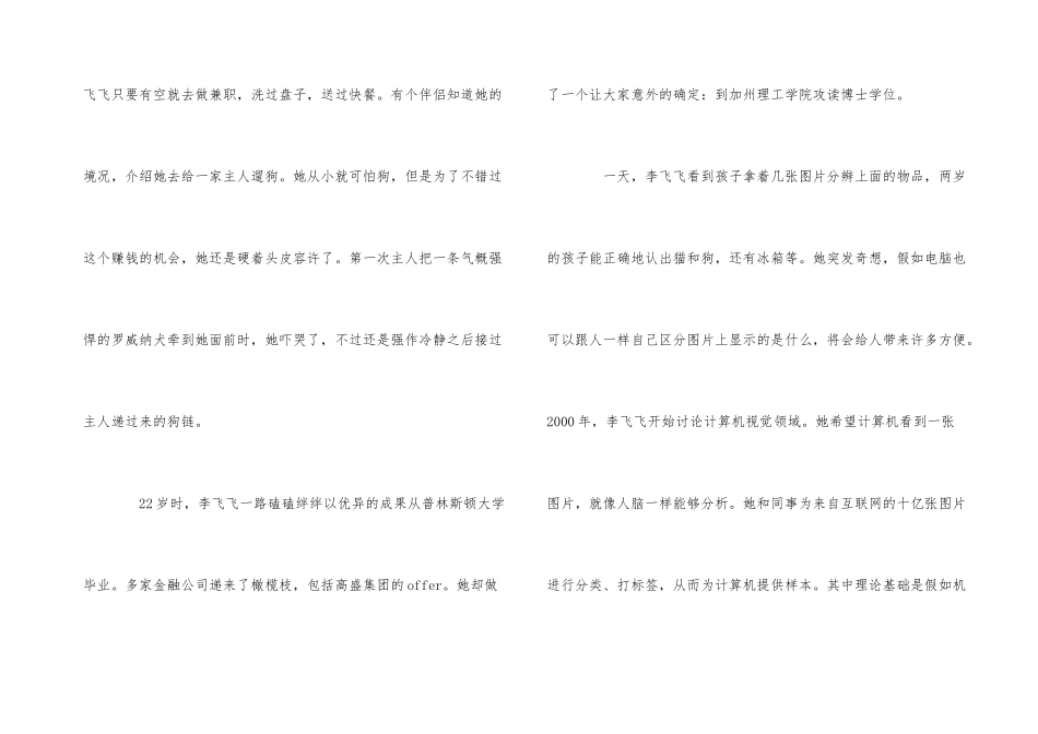 青春励志文章5篇_第3页