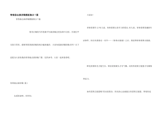 青春励志演讲稿模板集合7篇