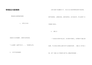 青春励志电影集锦