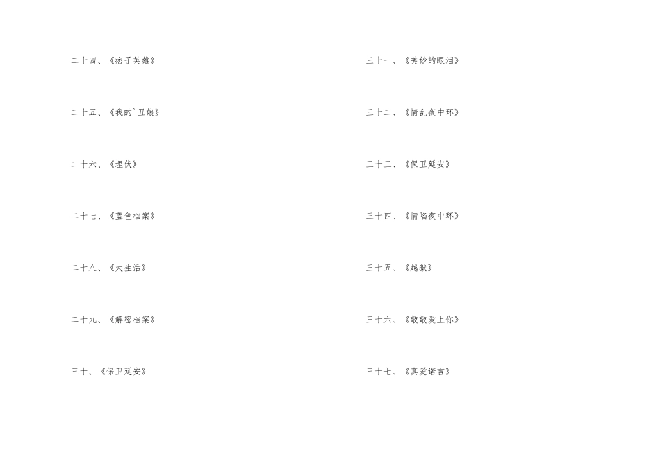 青春励志电视剧「」_第3页