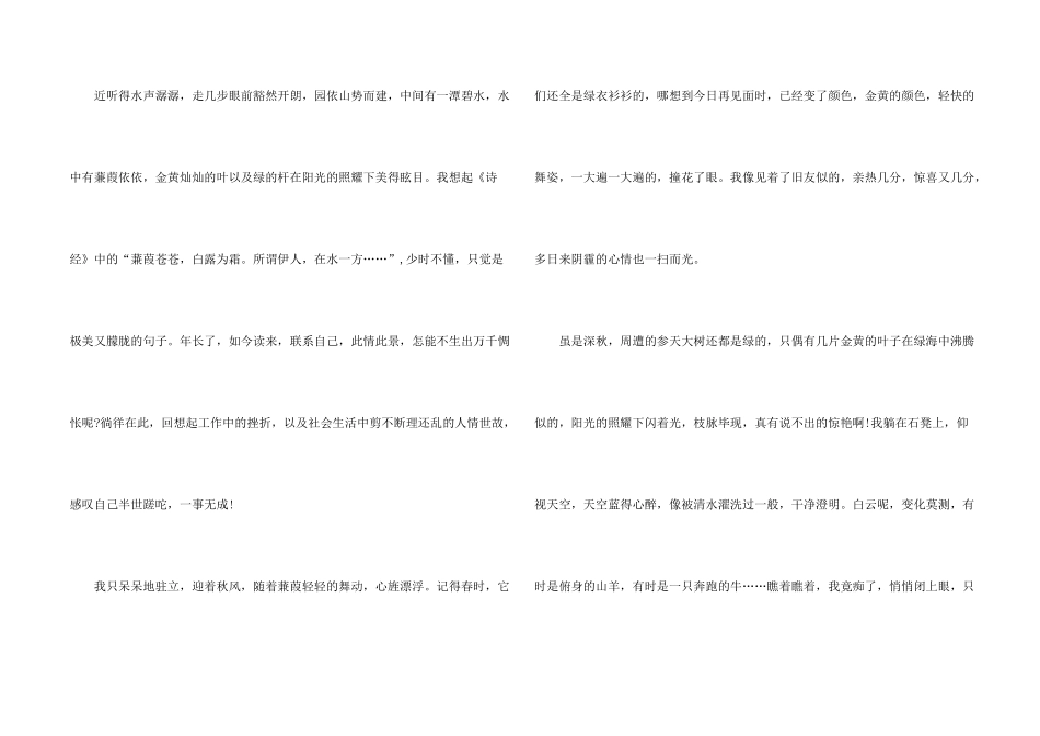 青春奋斗的励志故事7篇_第2页