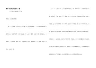 青春奋斗的励志故事7篇