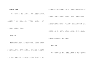 青春好比五味瓶