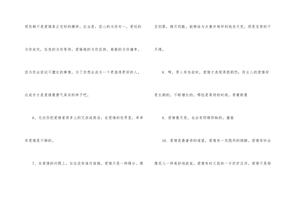 青春文艺的励志名言_第2页