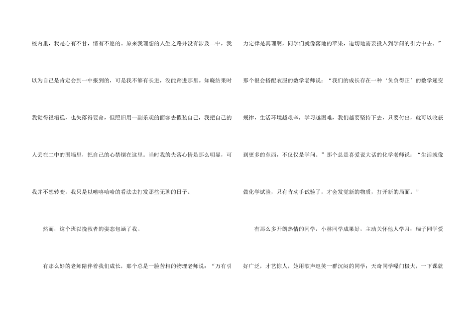 青春正能量10篇_第2页