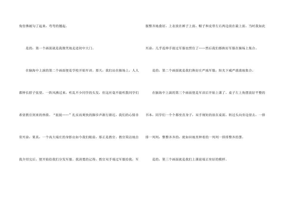 青春永不褪色10篇_第2页