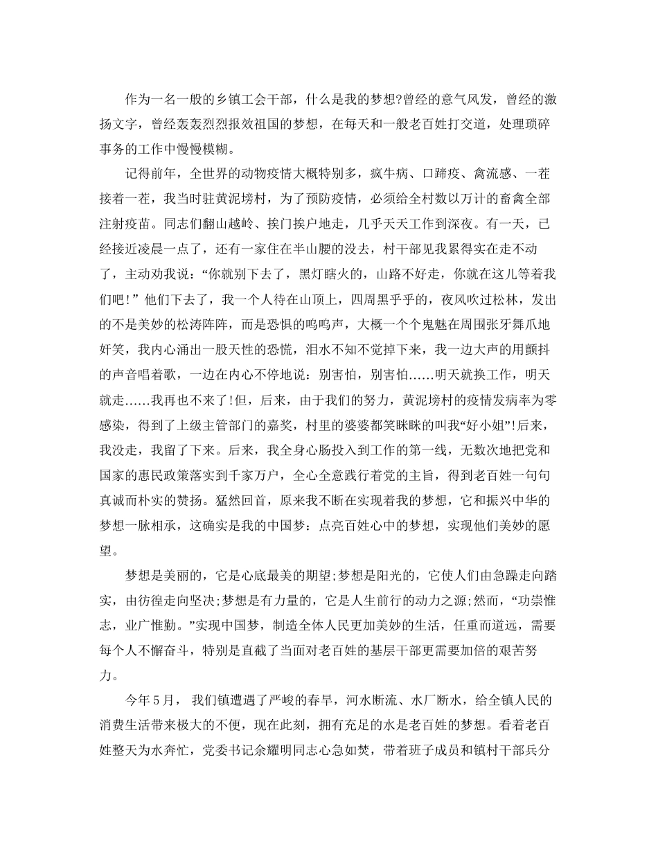 青春献祖国的演讲稿范文5篇参考_第3页