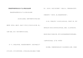 青春痘带来新商机丝瓜水干出大事业创业故事