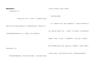 青春的味道初三