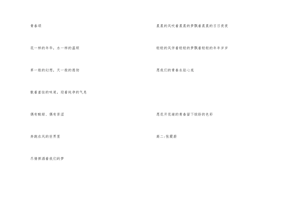 青春缤纷色彩_第3页