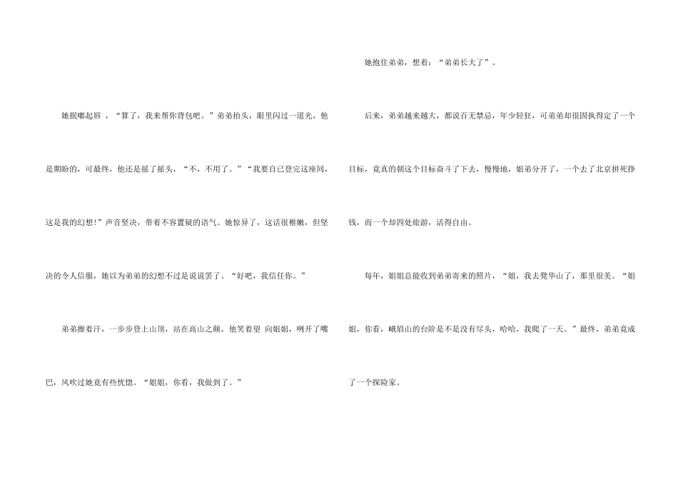 青春追梦人奋进新时代叙事5篇_第2页