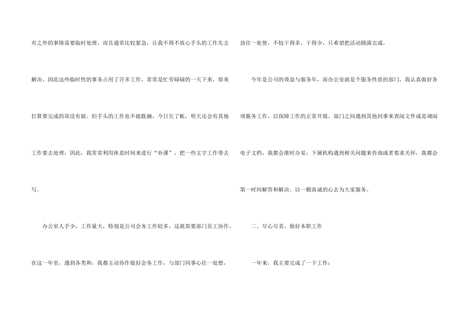 青春进行曲周记_第2页