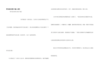 青鸟读后感(汇编15篇)