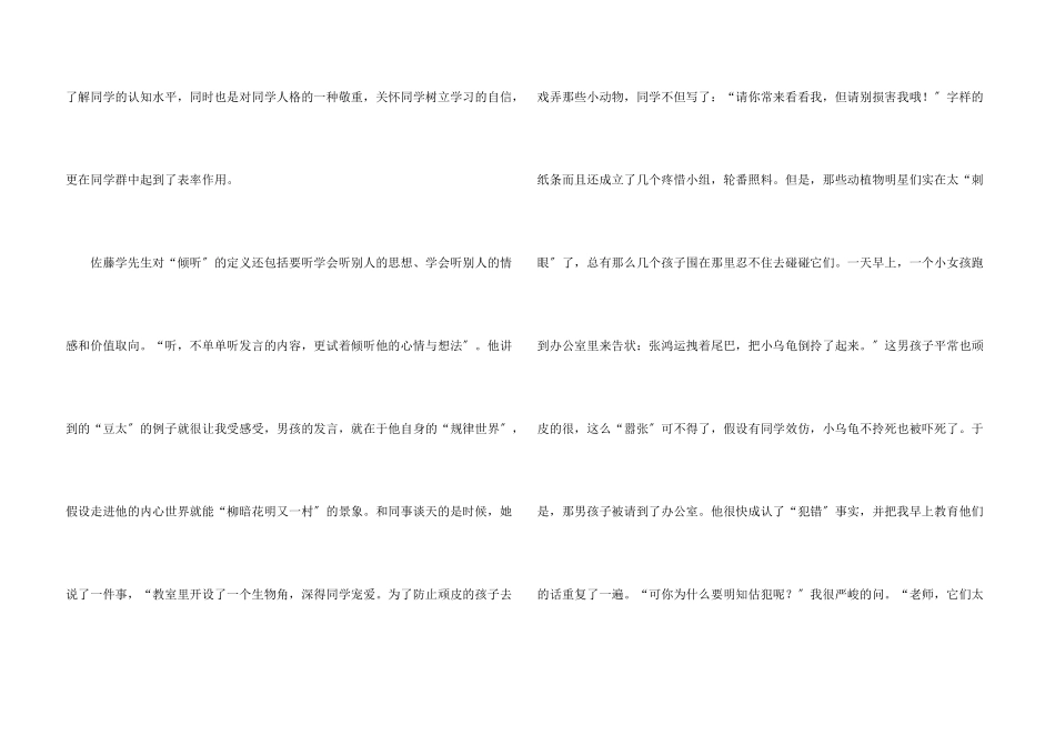 静悄悄的革命读后感_第3页