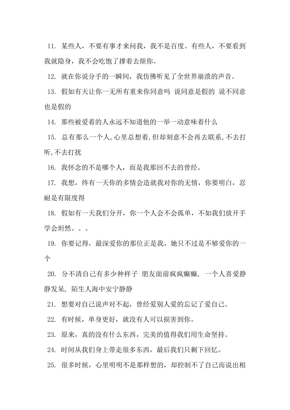 非主流留言板九篇_第2页