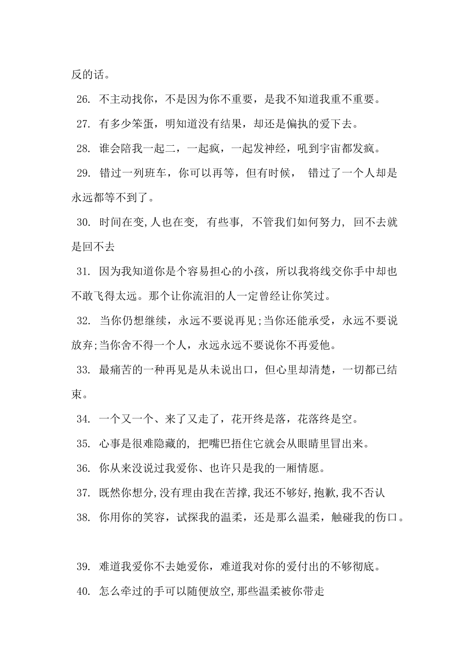 非主流留言板九篇_第3页