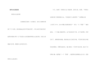 非常女生读后感