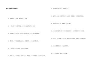 非常有哲理的话简短