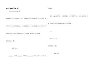 非正式邀请函合集三篇