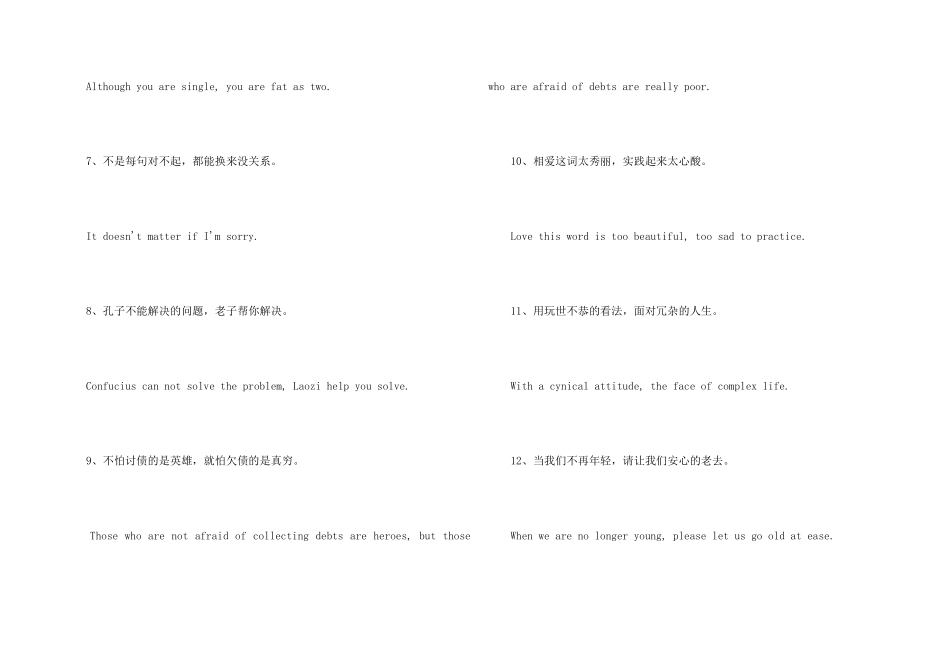 非常霸气的英文格言_第2页