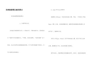 非洲旅游要注意的要点