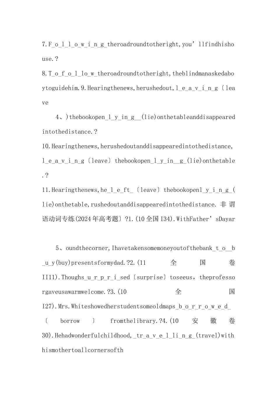 非谓语动词与非谓语动词_第2页