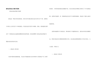 面包店创业计划书范例