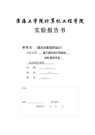 面向对象程序设计