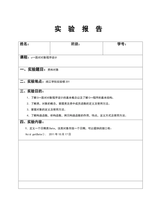 面向对象程序设计