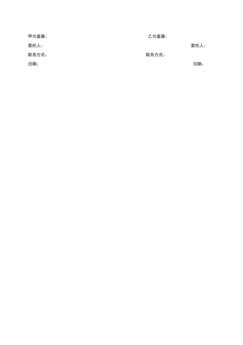 面料染色加工合同_第2页