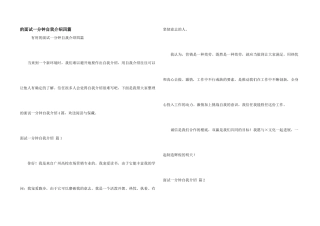 面试一分钟自我介绍四篇