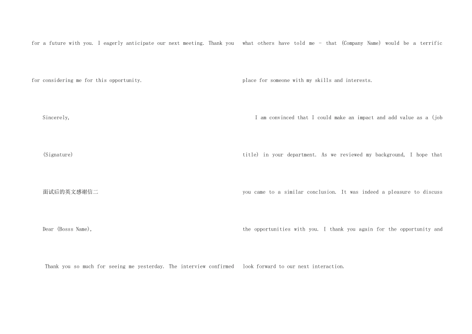 面试后的英文感谢信_第2页