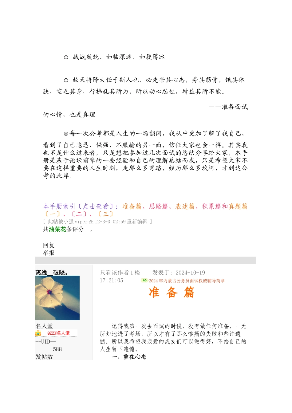 面试实用手册_第2页