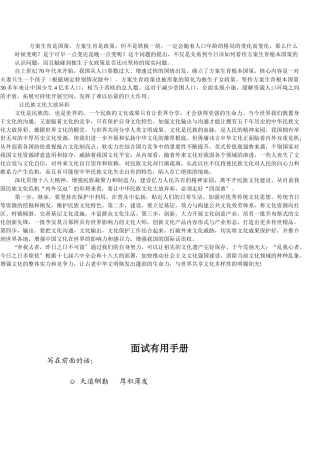 面试实用手册