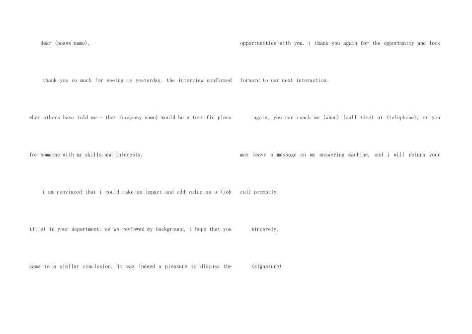 面试成功英文感谢信_第3页