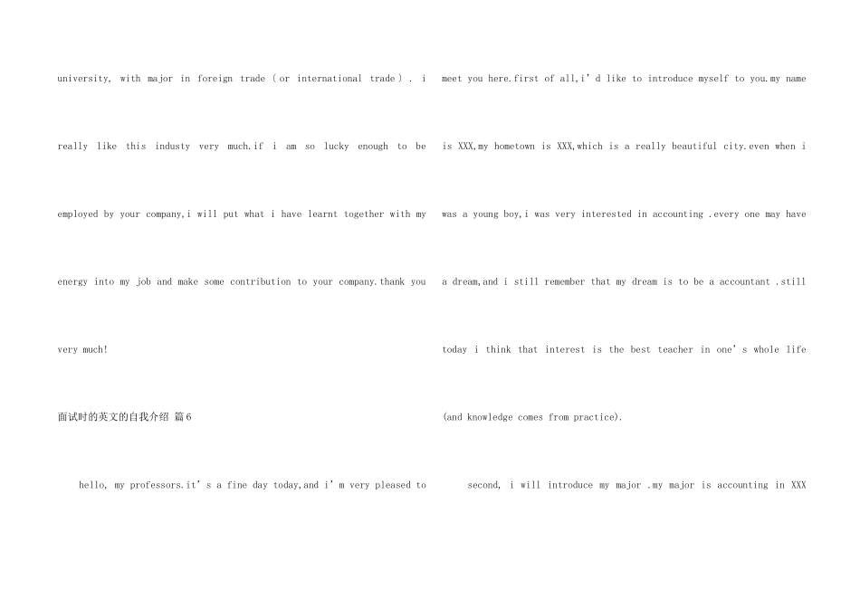 面试时的英文的自我介绍集锦六篇_第2页