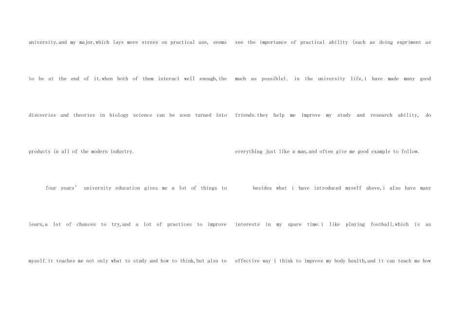 面试时的英文的自我介绍集锦六篇_第3页