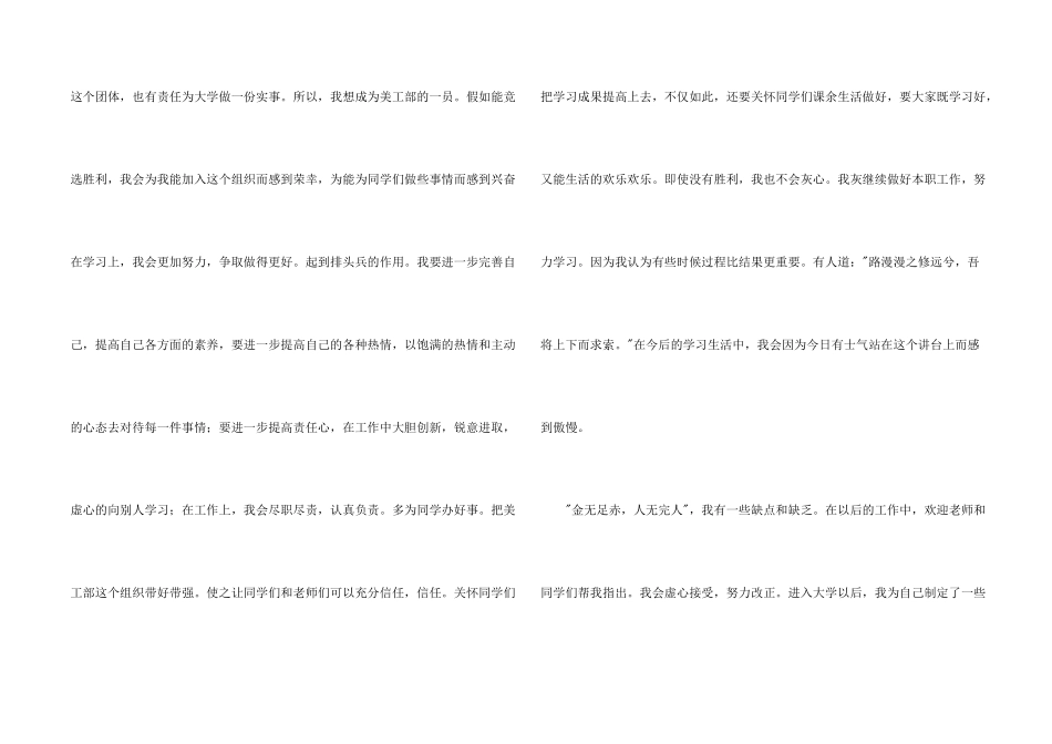 面试简单自我介绍三篇_第2页