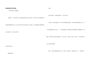 面试自我介绍【热】