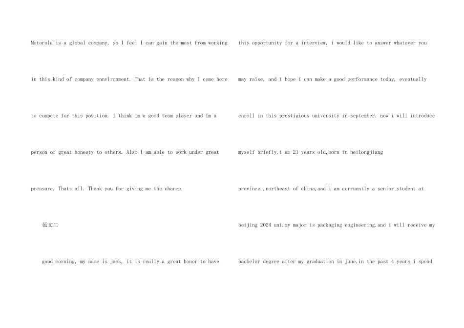 面试英文如何自我介绍_第2页