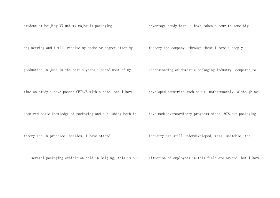 面试英文自我介绍-3_第2页