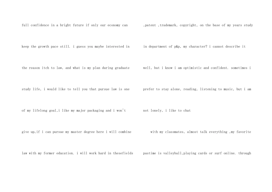 面试英文自我介绍-3_第3页