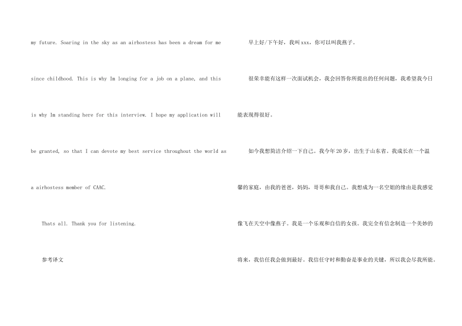 面试英文自我介绍优秀_第2页