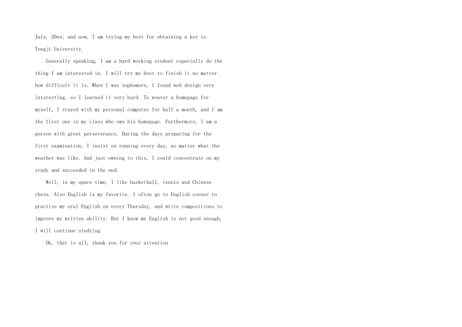 面试英文自我介绍锦集六篇_第3页