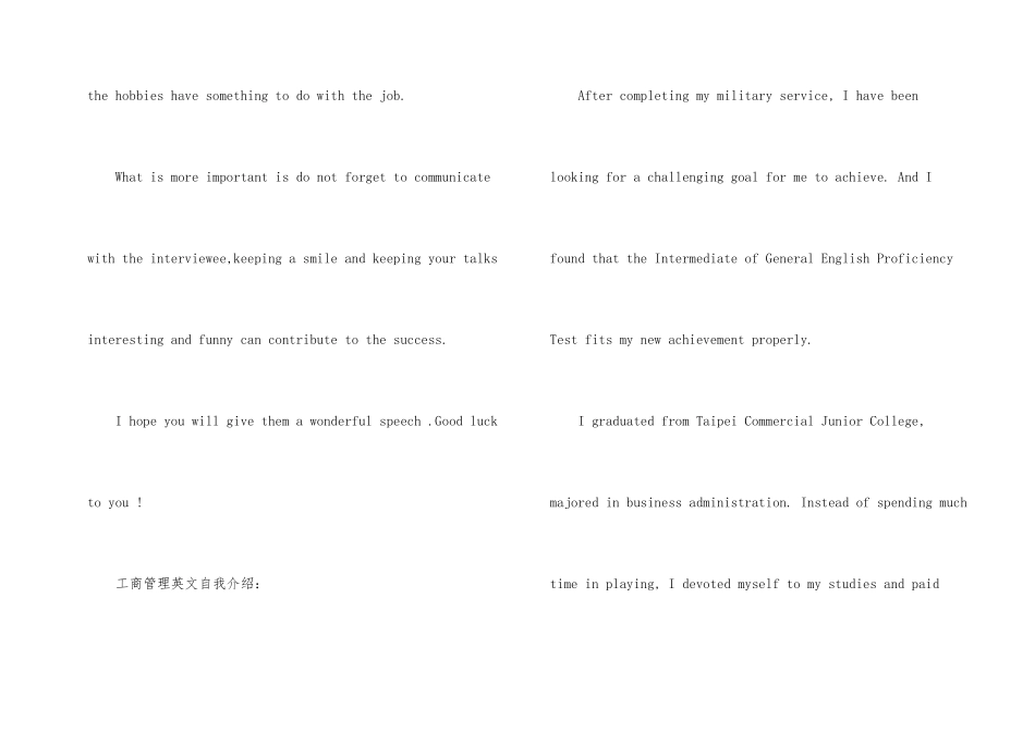 面试英文自我介绍简单的_第2页