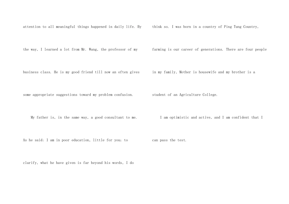 面试英文自我介绍简单的_第3页