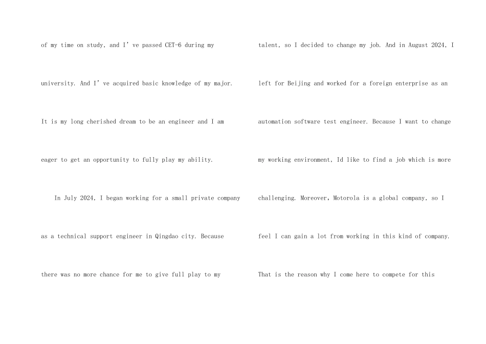 面试英文自我介绍范本2024_第2页