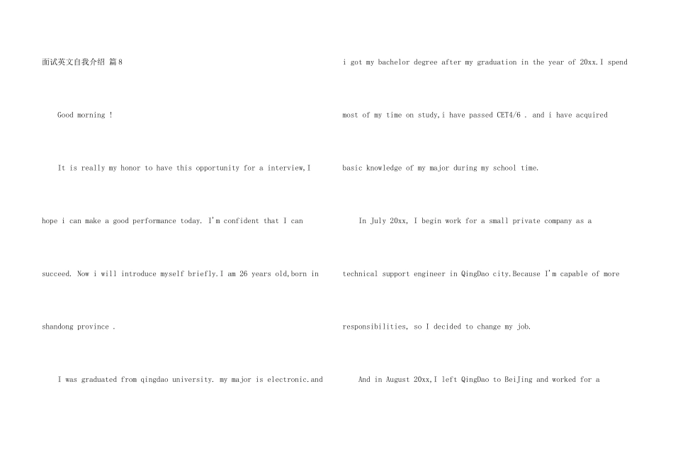 面试英文自我介绍锦集十篇_第3页