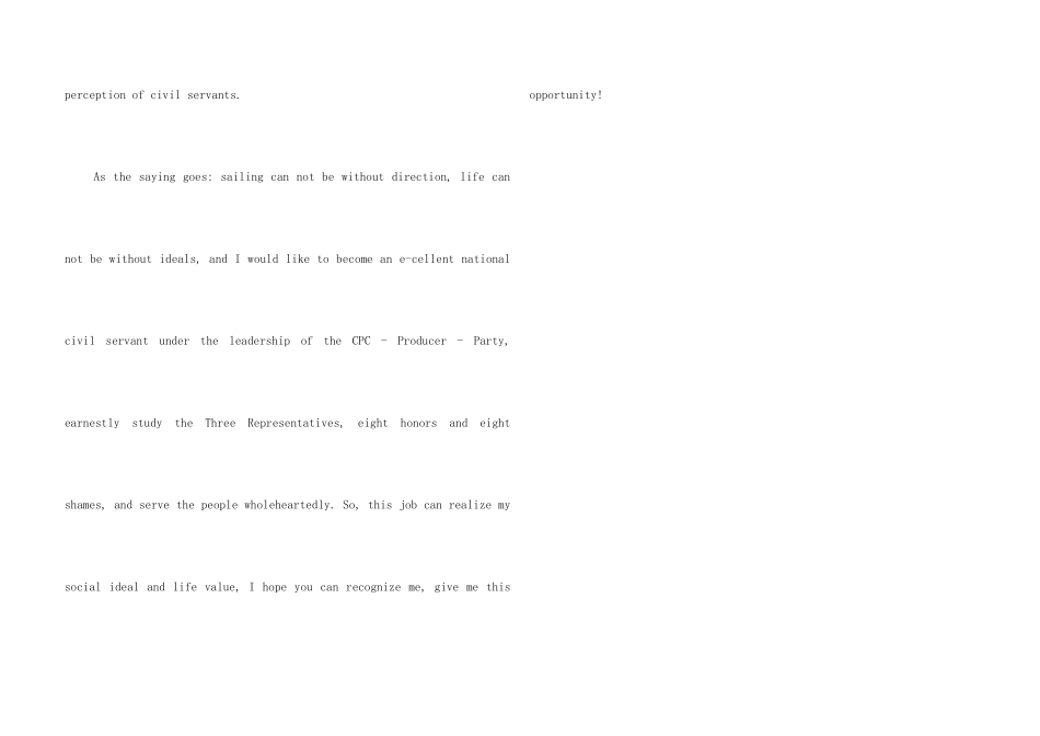 面试英文自我介绍集合七篇_第3页